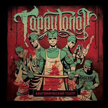 Упражнения Для Дикции