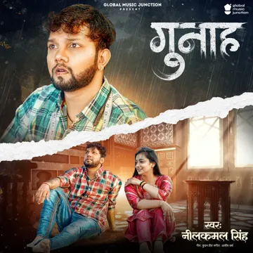 Gunaah-cover