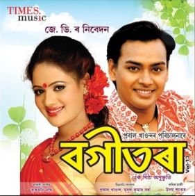 Moi Pogola Hoi Jam (Short Ver.)