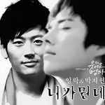 니가 뭔데-cover