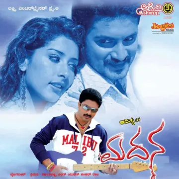 Thathai Thathai-cover