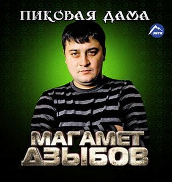 Роза
