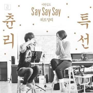 Say Say Say-cover