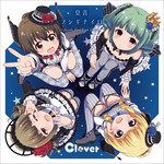夏音-フシギナイロ--cover