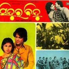 Mor Priya Tharu