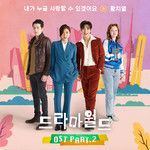 내가 누굴 사랑할 수 있겠어요-cover