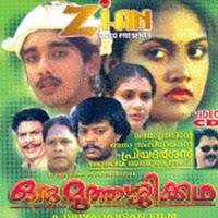 Kandaal chirikkatha-cover