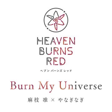 Burn My Universe-cover