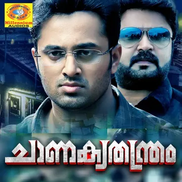 Eatho Vazhitharayil-cover
