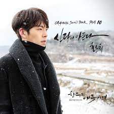 사랑이 아프다-cover