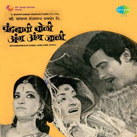 Ek Lajara Na Sajara Mukhda -cover