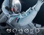Palukave  antariksham 9000KMPH-cover