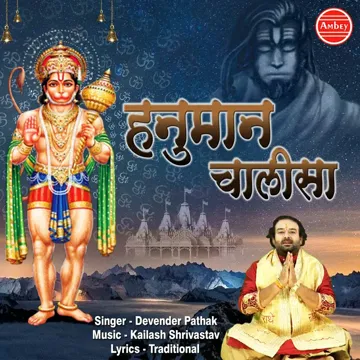 devender-pathak-hanuman-chalisa-cover-image