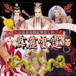 星野残红-cover