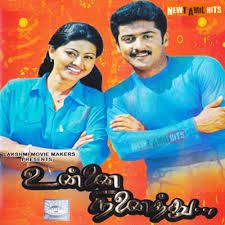 Ennai thaalattum Sangeetham-cover