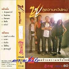 ใครสักคน