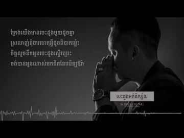 បេះដូងអត់និស្ស័យ