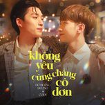 Không Yêu Cũng Chẳng Cô Đơn (Em Là Chàng Trai Của Anh OST)