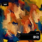白兰鸽-cover
