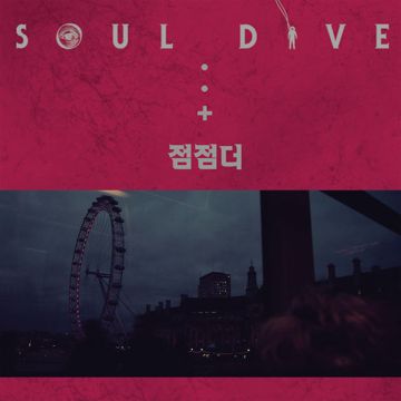 점점-cover