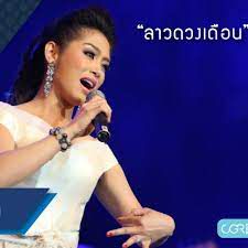 ลาวดวงเดือน-cover