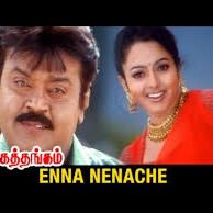 Enna Nenache Nee-cover