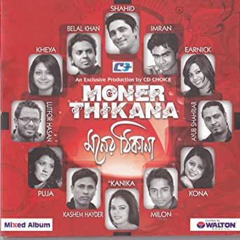 Tumi Dure Dure Ar Theko Na-cover