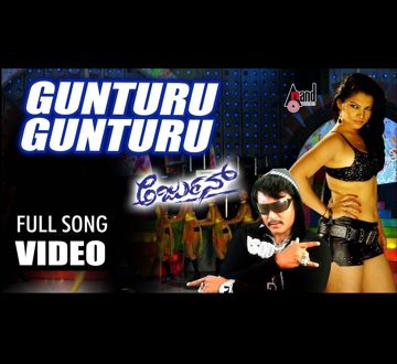 GUNTURU GUNTURU [ ARJUN ]-cover