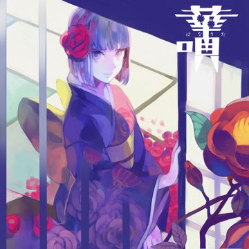 戀歌宣誓