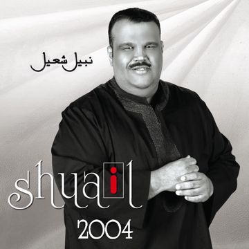 ما اروعك