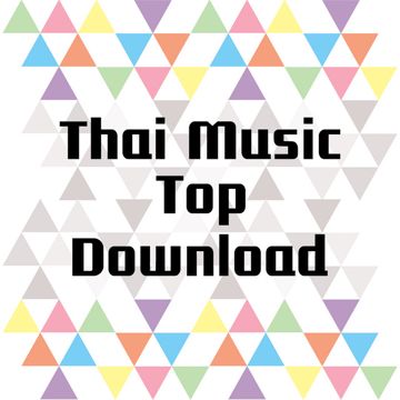 มาทำไม-cover