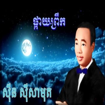 ផ្កាយព្រឹក