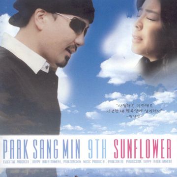 해바라기-cover