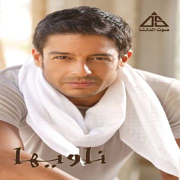 افتكرت-cover