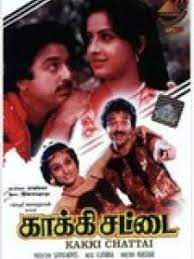 Kanmaniye Pesu-cover