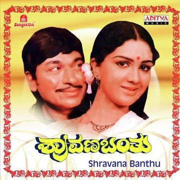 Shravana Masa Bandaga-cover