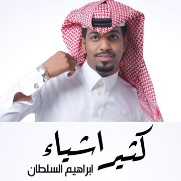 تركني وراح مسكين غلطان