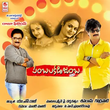 lipsika-raa-raa-cover-image