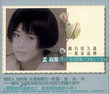 Wu Sheng De Yu-cover