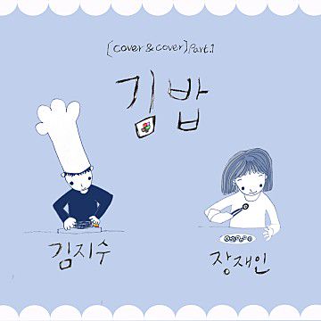 김밥-cover