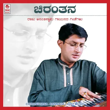 Beladhingala Ratri
