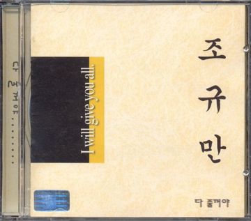다 줄꺼야