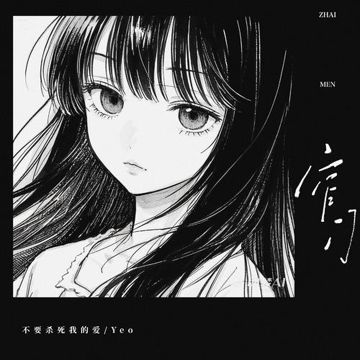 窄门-cover