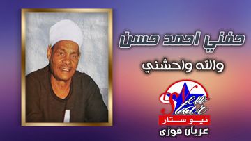 والله وحشني وقلبي معاك