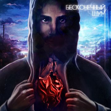 Амфетамин-cover