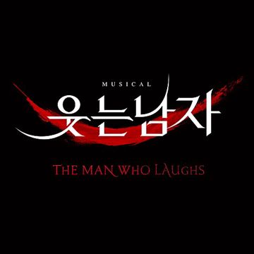 뮤지컬 웃는남자-cover