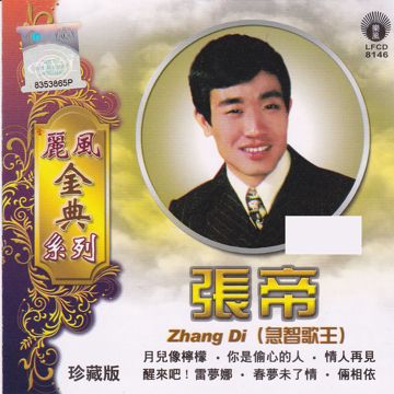 心声泪痕