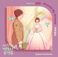 상상-cover