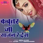 Kabootar Ja Sajan Re Des-cover