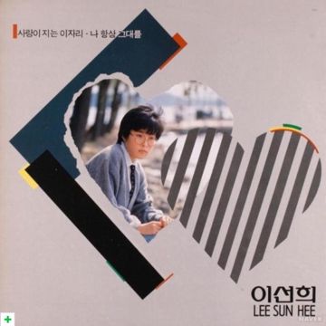 아름다운 강산-cover